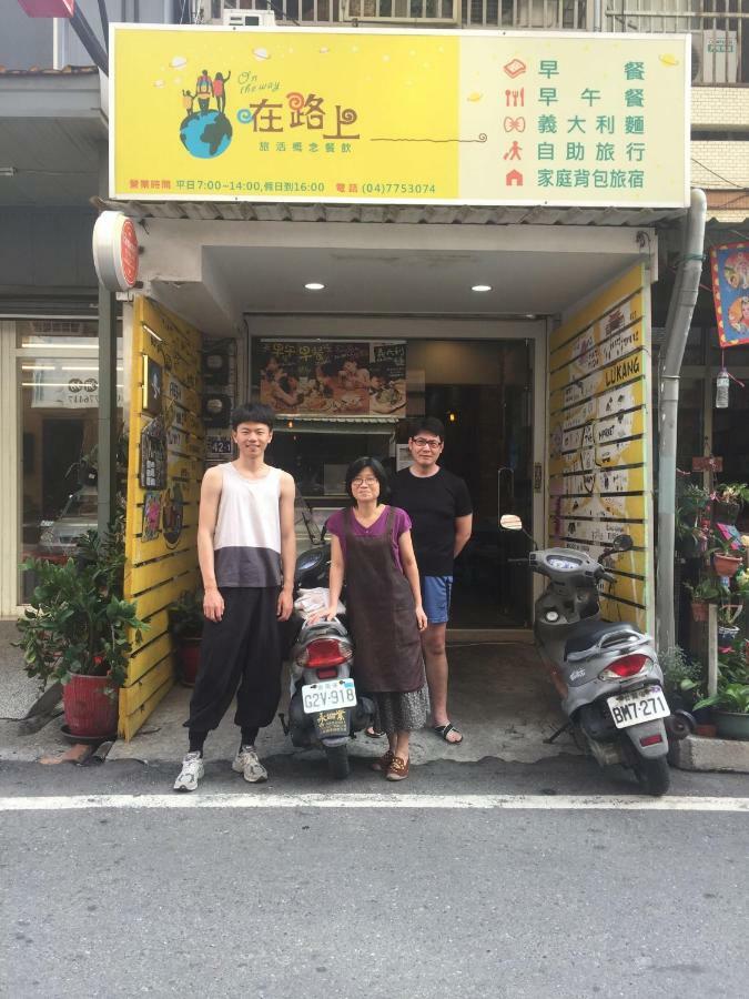 在路上 Apartment ลู่กั่ง ภายนอก รูปภาพ